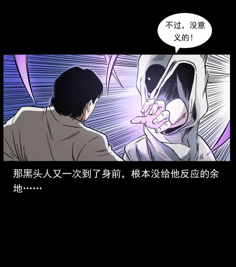 幽冥诡匠韩漫全集-421 恐怖村落无删减无遮挡章节图片 