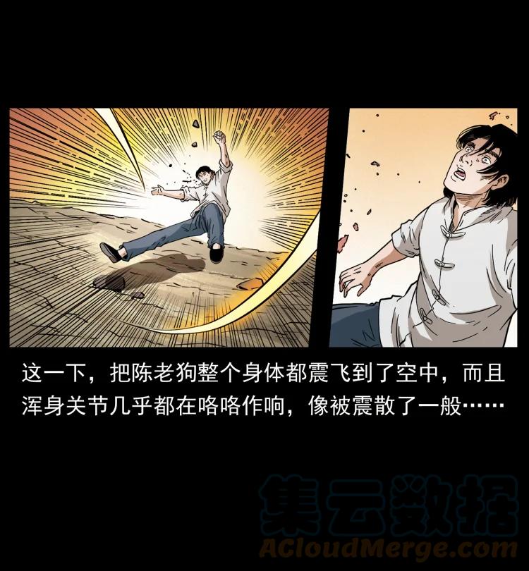 幽冥诡匠韩漫全集-421 恐怖村落无删减无遮挡章节图片 