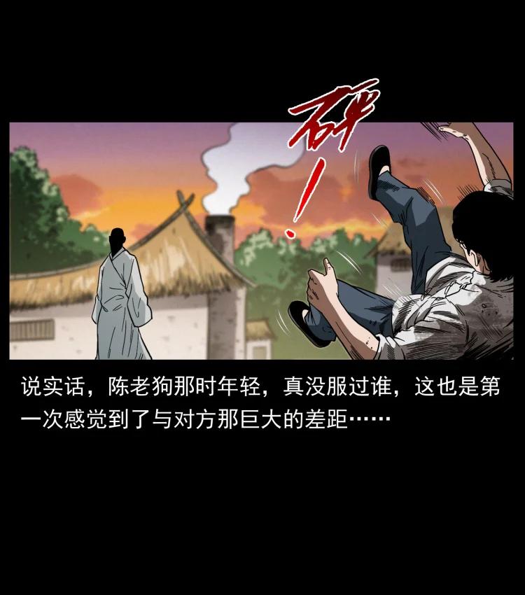 幽冥诡匠韩漫全集-421 恐怖村落无删减无遮挡章节图片 