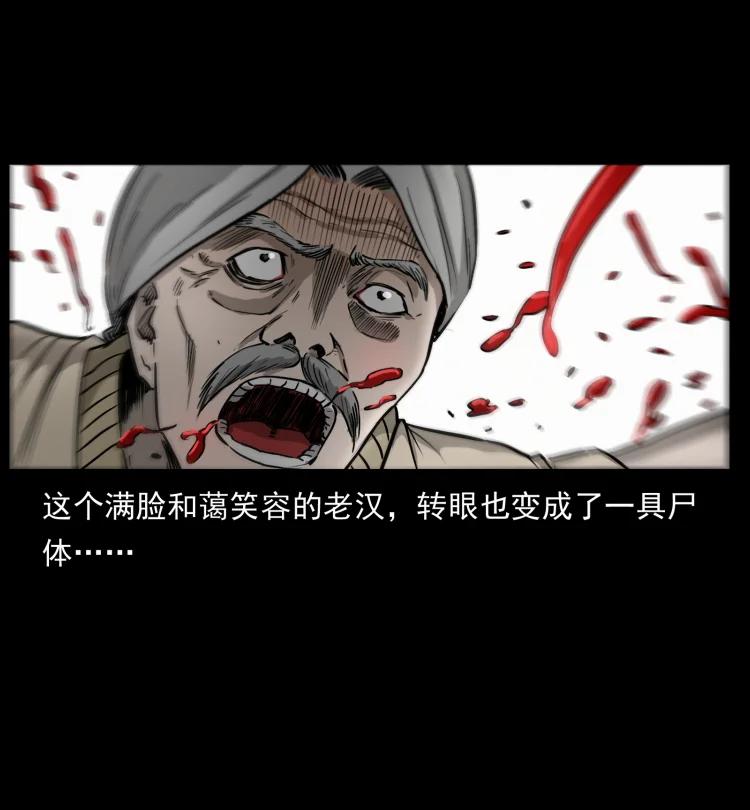 幽冥诡匠韩漫全集-421 恐怖村落无删减无遮挡章节图片 