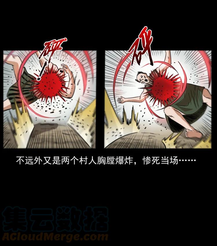 幽冥诡匠韩漫全集-421 恐怖村落无删减无遮挡章节图片 