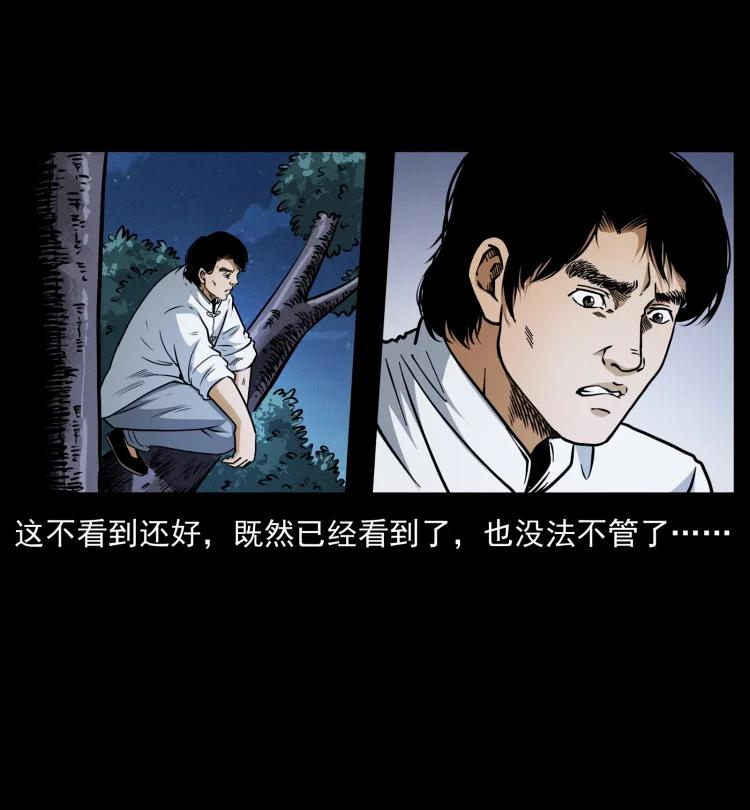 幽冥诡匠韩漫全集-421 恐怖村落无删减无遮挡章节图片 