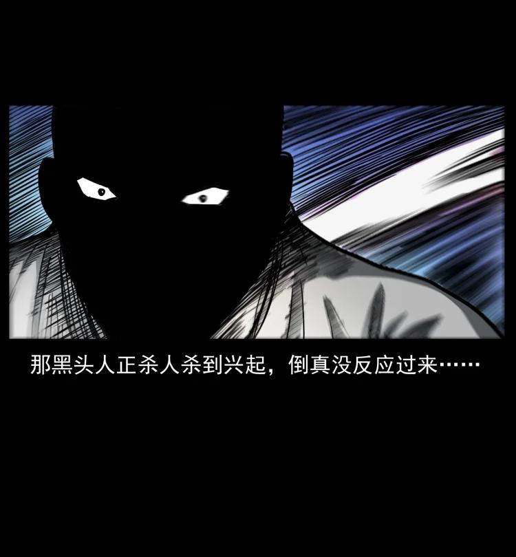 幽冥诡匠韩漫全集-421 恐怖村落无删减无遮挡章节图片 
