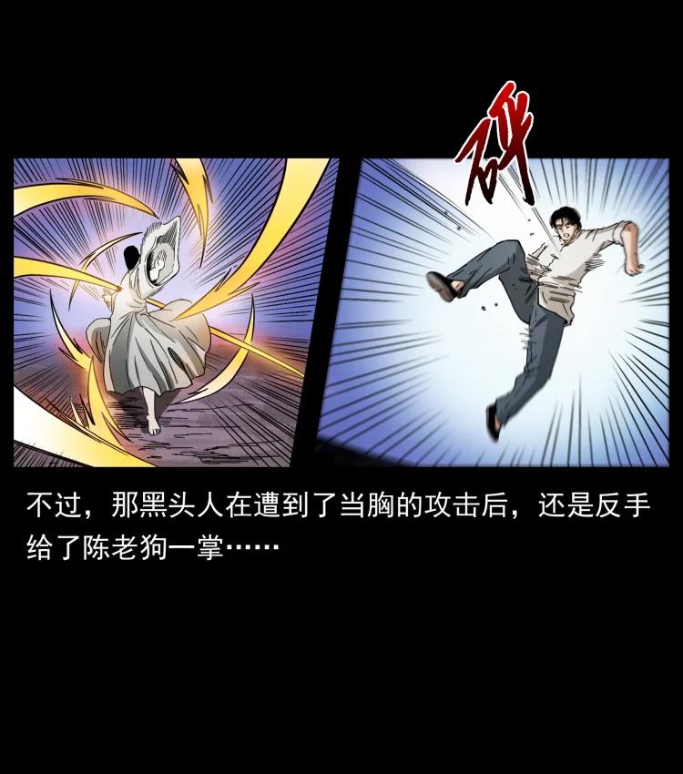 幽冥诡匠韩漫全集-421 恐怖村落无删减无遮挡章节图片 