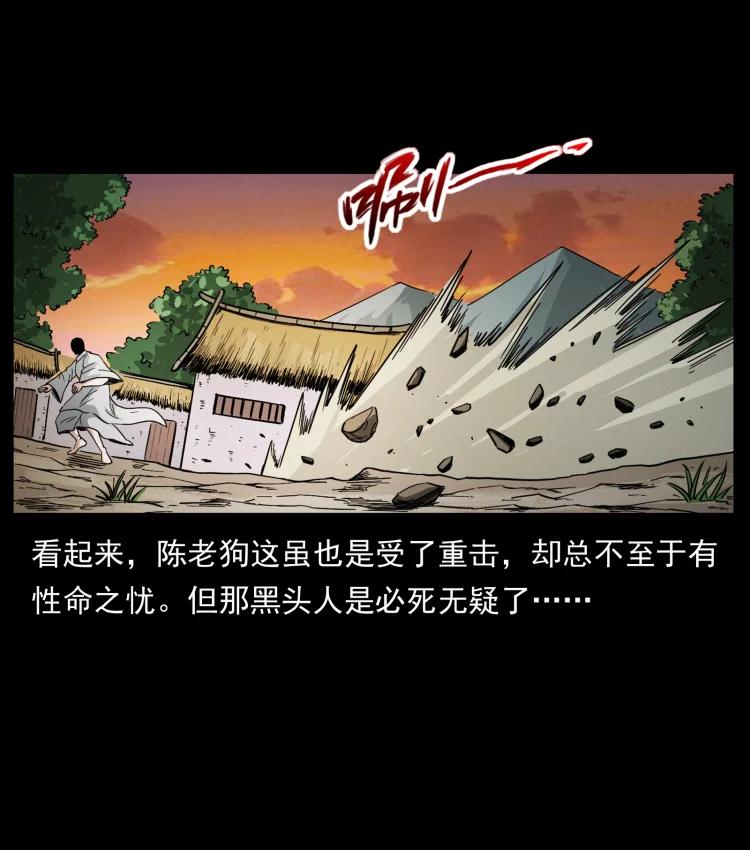 幽冥诡匠韩漫全集-421 恐怖村落无删减无遮挡章节图片 