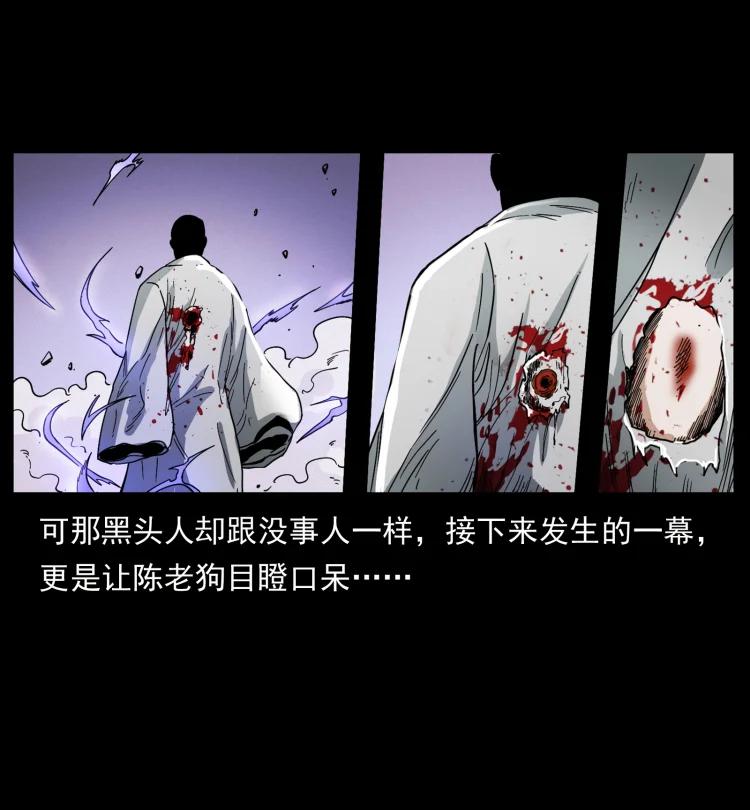 幽冥诡匠韩漫全集-421 恐怖村落无删减无遮挡章节图片 
