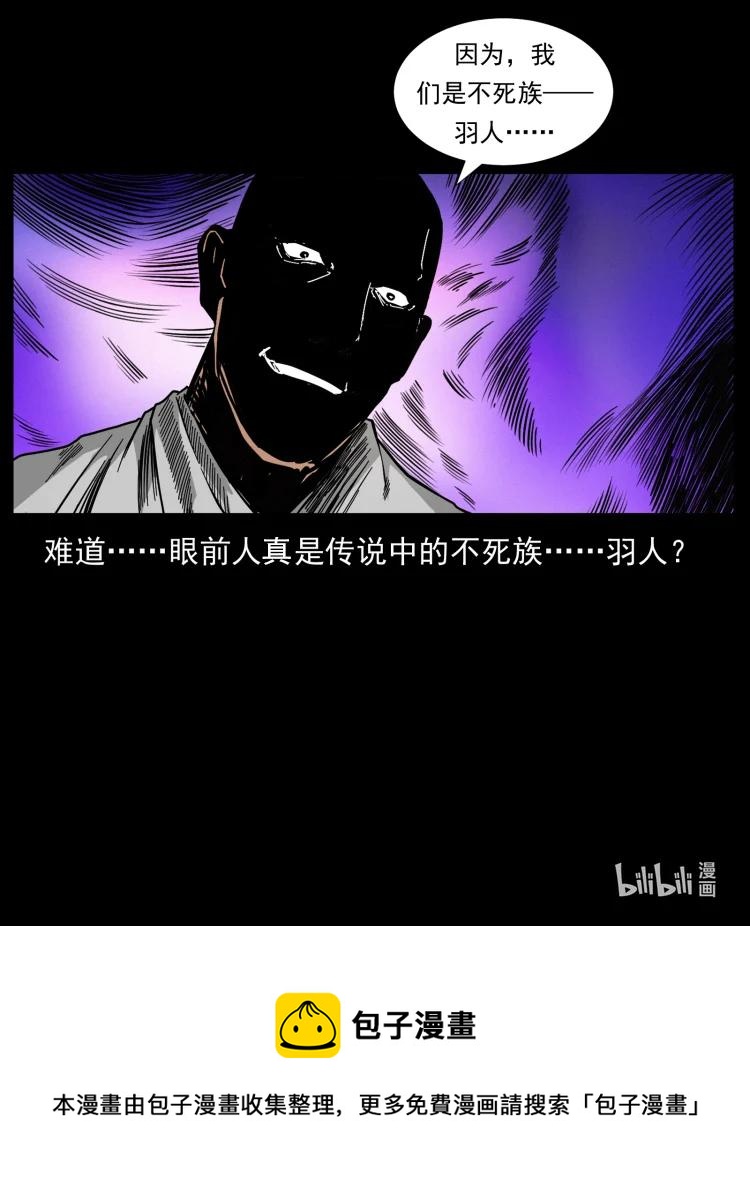 幽冥诡匠韩漫全集-421 恐怖村落无删减无遮挡章节图片 
