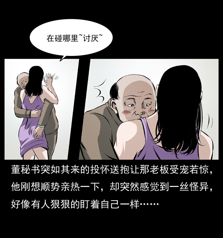 幽冥诡匠韩漫全集-043 巨棺无删减无遮挡章节图片 