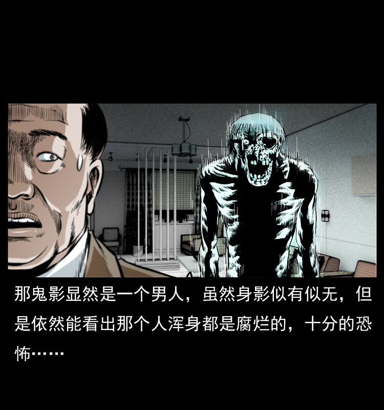幽冥诡匠韩漫全集-043 巨棺无删减无遮挡章节图片 
