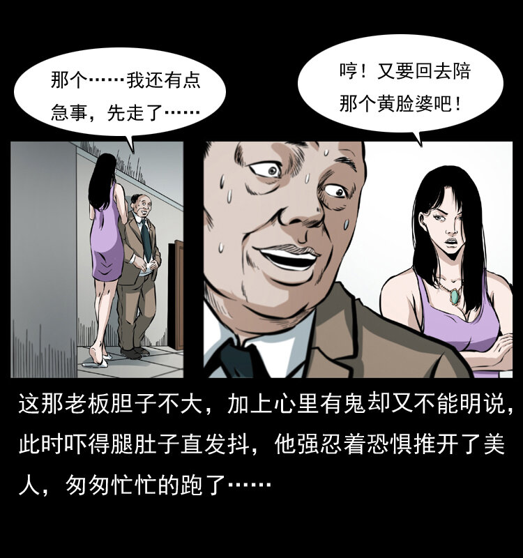 幽冥诡匠韩漫全集-043 巨棺无删减无遮挡章节图片 