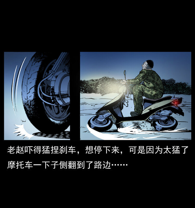 幽冥诡匠韩漫全集-043 巨棺无删减无遮挡章节图片 
