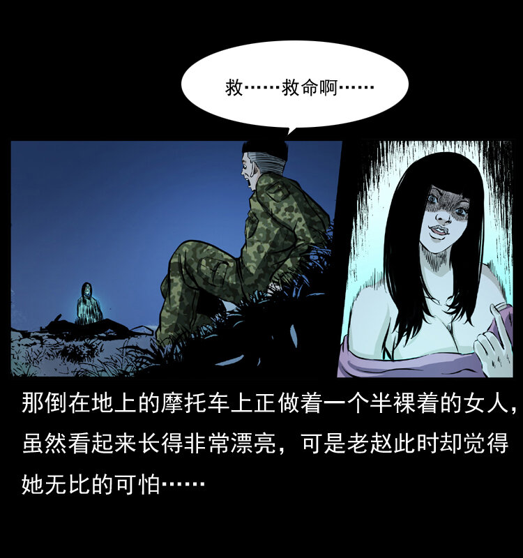 幽冥诡匠韩漫全集-043 巨棺无删减无遮挡章节图片 