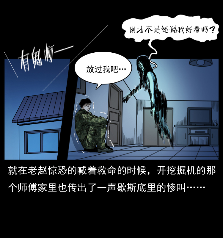 幽冥诡匠韩漫全集-043 巨棺无删减无遮挡章节图片 