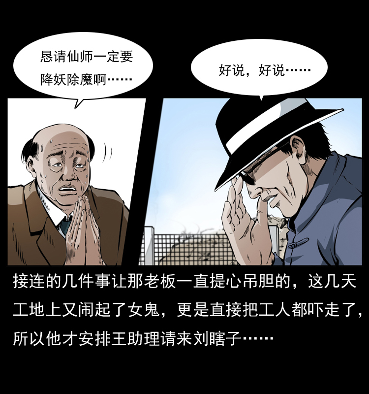 幽冥诡匠韩漫全集-043 巨棺无删减无遮挡章节图片 