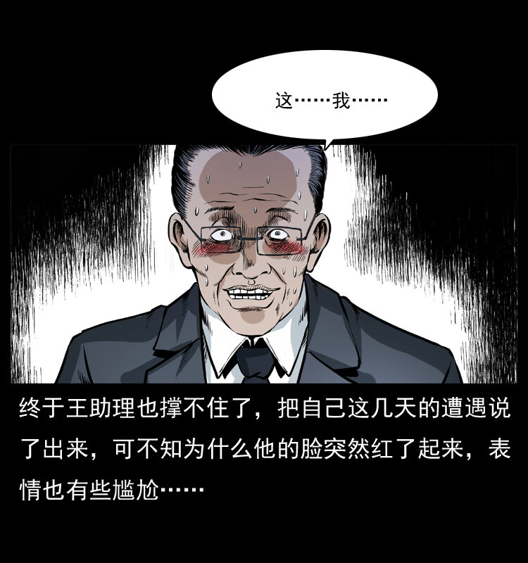 幽冥诡匠韩漫全集-043 巨棺无删减无遮挡章节图片 