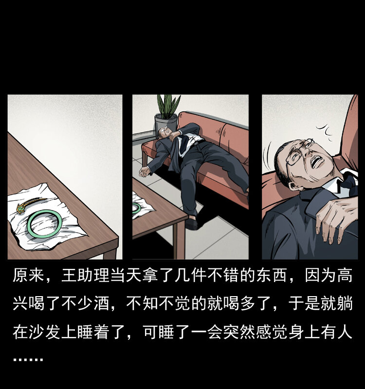 幽冥诡匠韩漫全集-043 巨棺无删减无遮挡章节图片 