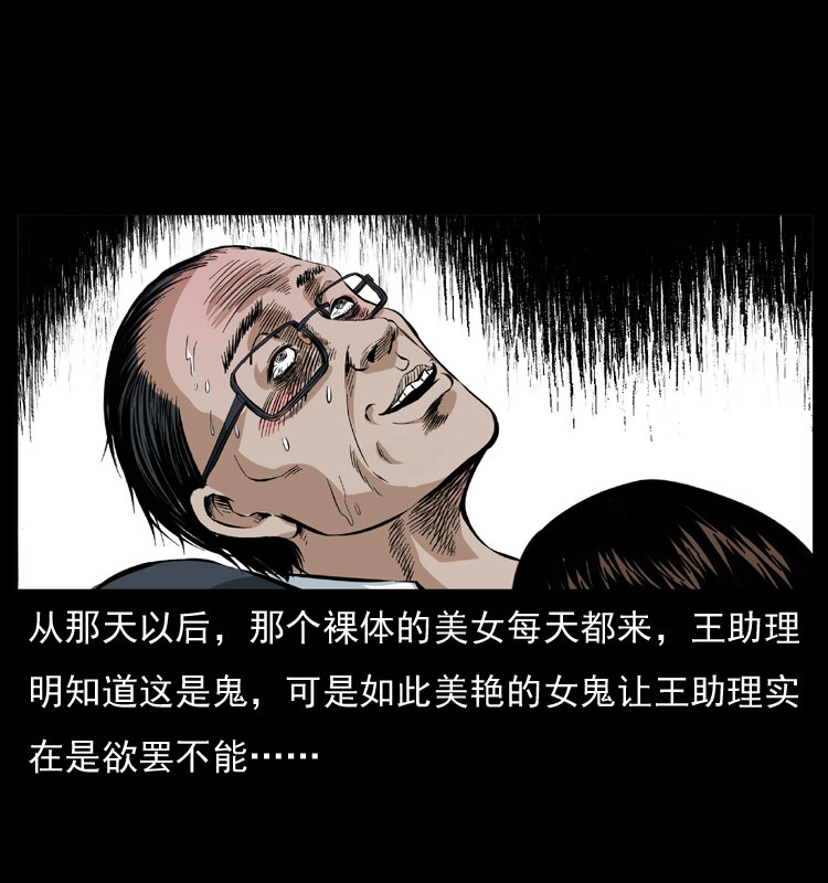 幽冥诡匠韩漫全集-043 巨棺无删减无遮挡章节图片 