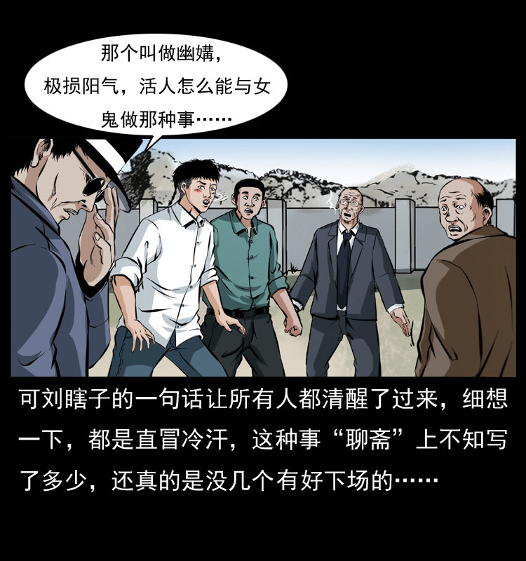幽冥诡匠韩漫全集-043 巨棺无删减无遮挡章节图片 