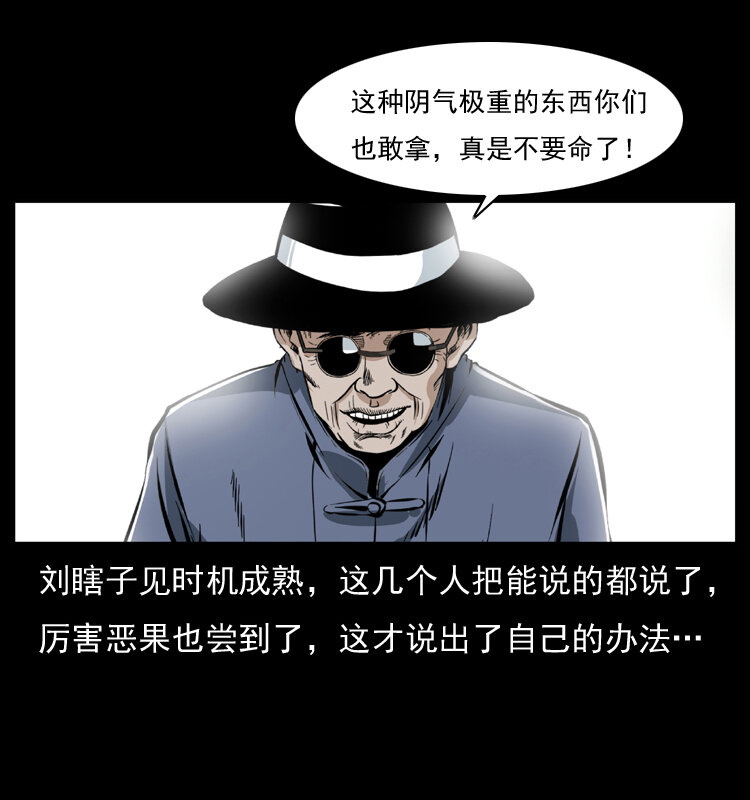 幽冥诡匠韩漫全集-043 巨棺无删减无遮挡章节图片 