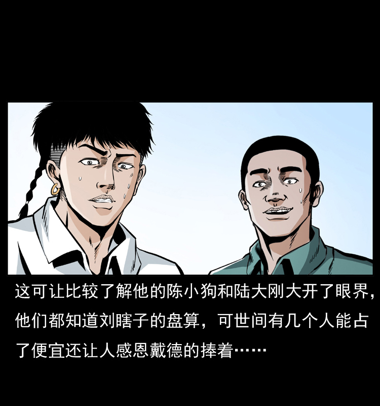 幽冥诡匠韩漫全集-043 巨棺无删减无遮挡章节图片 