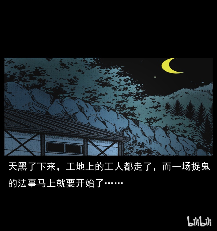 幽冥诡匠韩漫全集-043 巨棺无删减无遮挡章节图片 