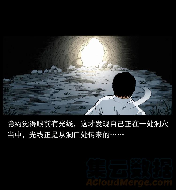 幽冥诡匠韩漫全集-422 不死羽人无删减无遮挡章节图片 