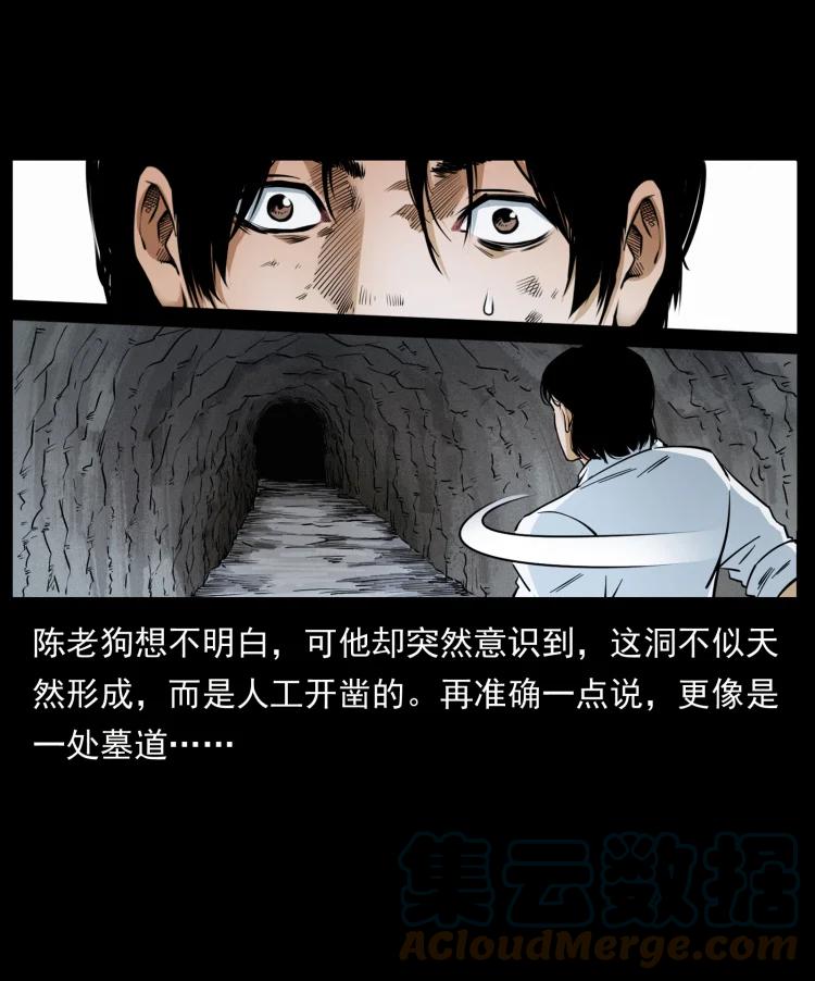幽冥诡匠韩漫全集-422 不死羽人无删减无遮挡章节图片 