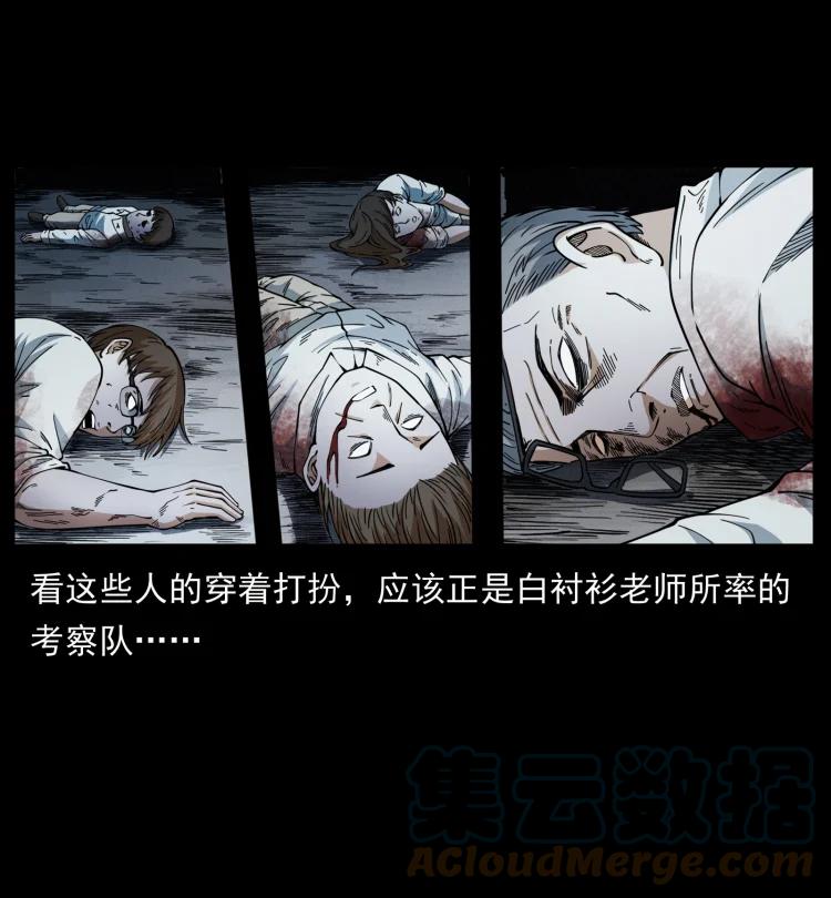 幽冥诡匠韩漫全集-422 不死羽人无删减无遮挡章节图片 