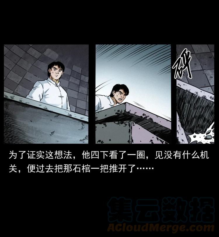 幽冥诡匠韩漫全集-422 不死羽人无删减无遮挡章节图片 