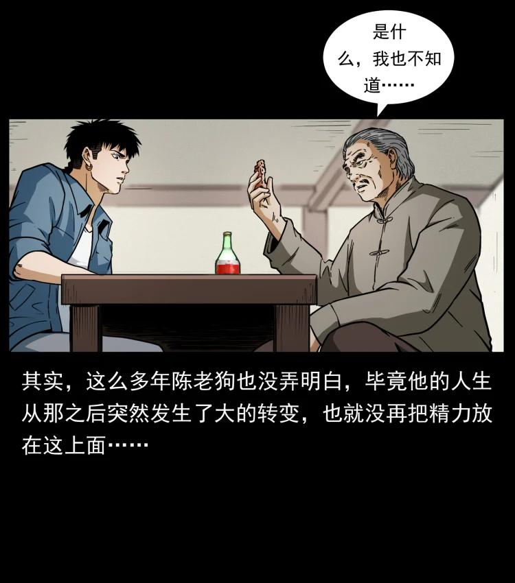 幽冥诡匠韩漫全集-422 不死羽人无删减无遮挡章节图片 