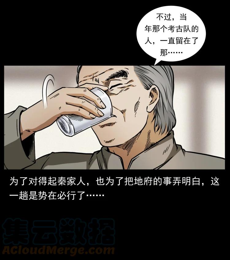 幽冥诡匠韩漫全集-422 不死羽人无删减无遮挡章节图片 