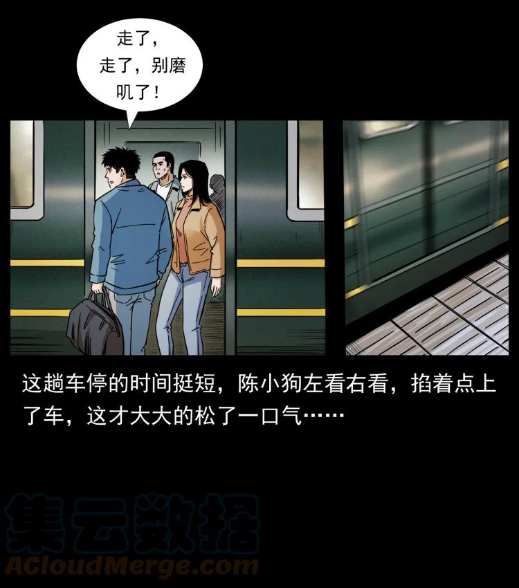 幽冥诡匠韩漫全集-422 不死羽人无删减无遮挡章节图片 