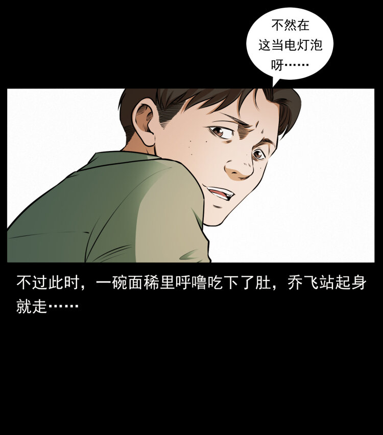 幽冥诡匠韩漫全集-424 某广铁路灵异事件无删减无遮挡章节图片 