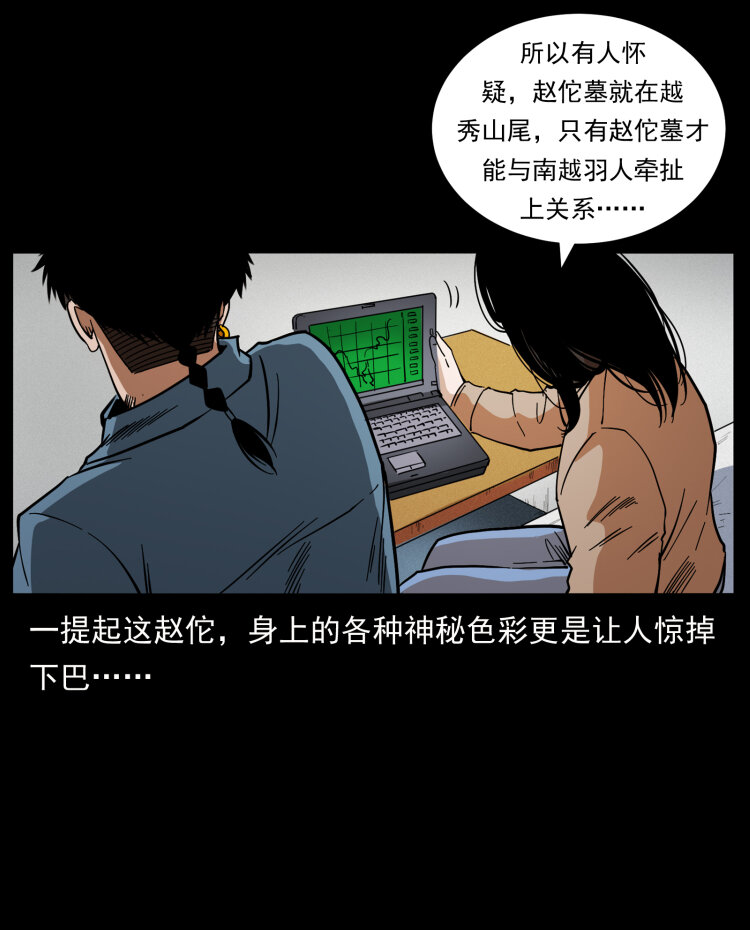 幽冥诡匠韩漫全集-425 迷城无删减无遮挡章节图片 