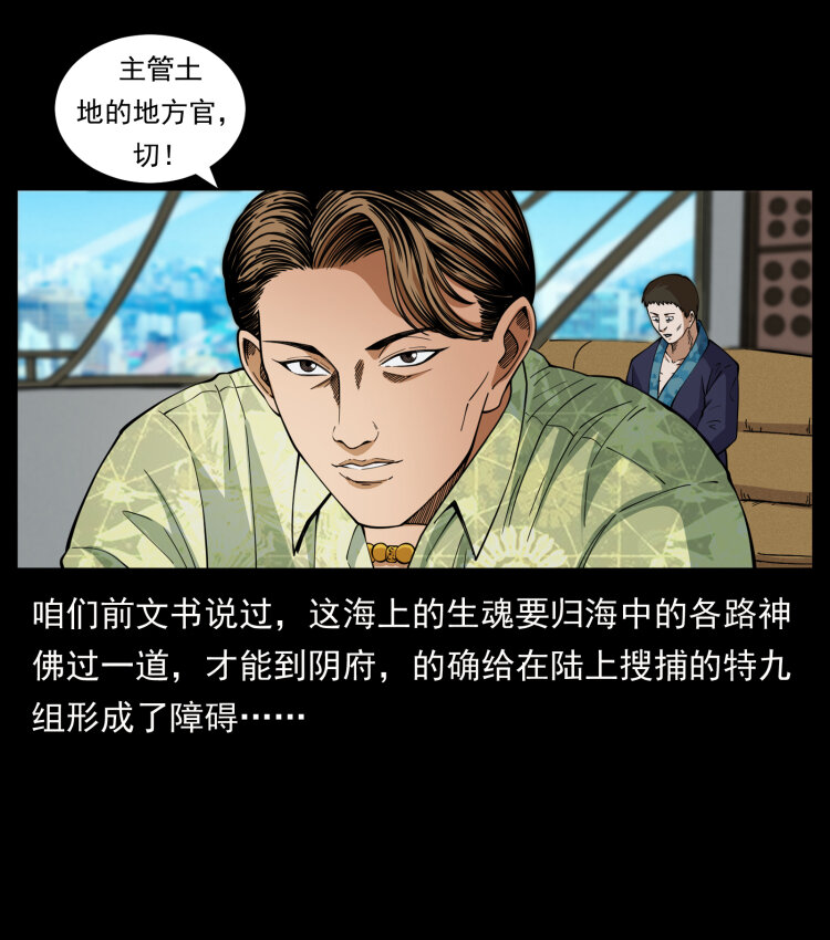 幽冥诡匠韩漫全集-426 南国，我来了！无删减无遮挡章节图片 