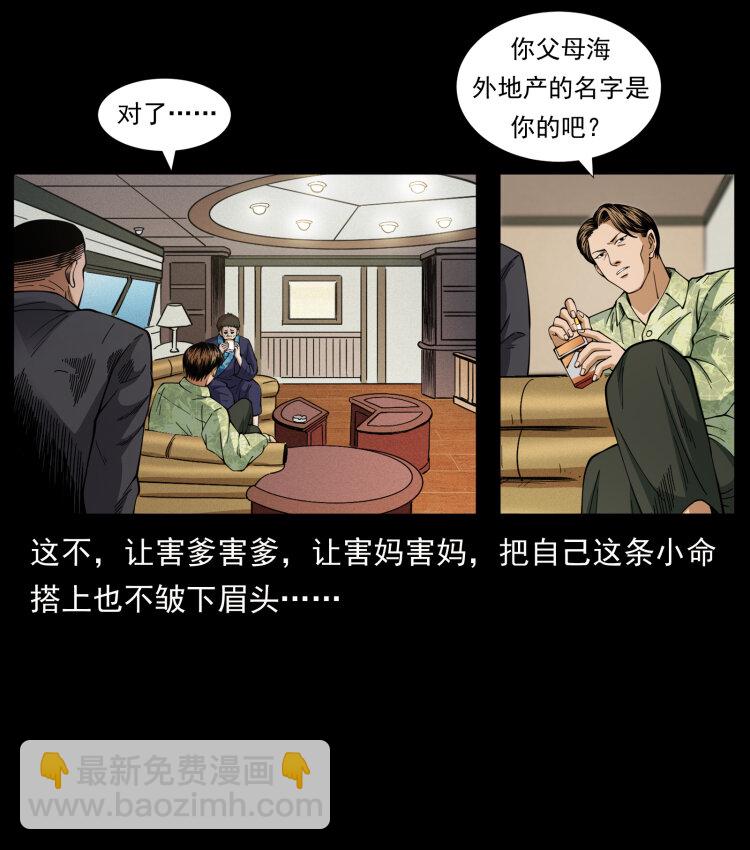 幽冥诡匠韩漫全集-426 南国，我来了！无删减无遮挡章节图片 