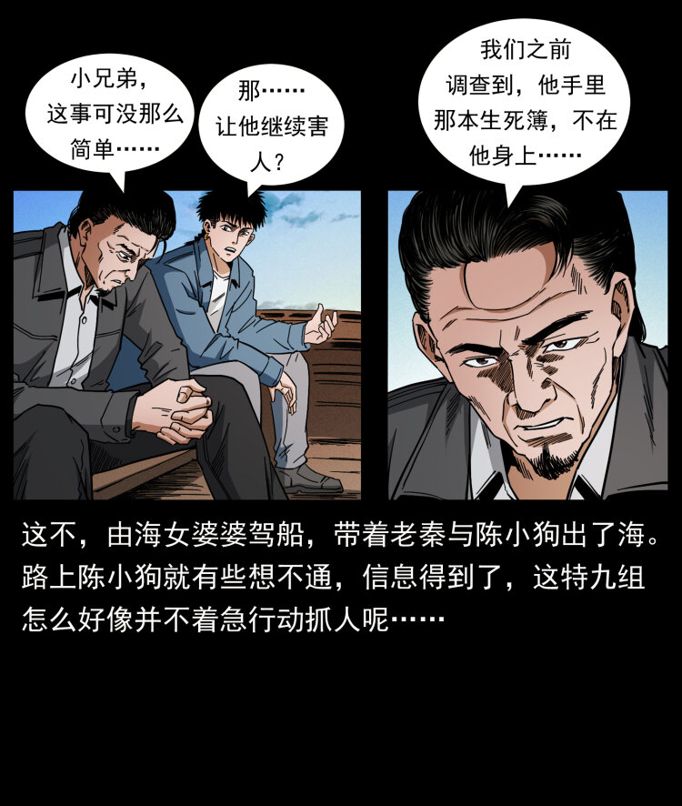 幽冥诡匠韩漫全集-426 南国，我来了！无删减无遮挡章节图片 