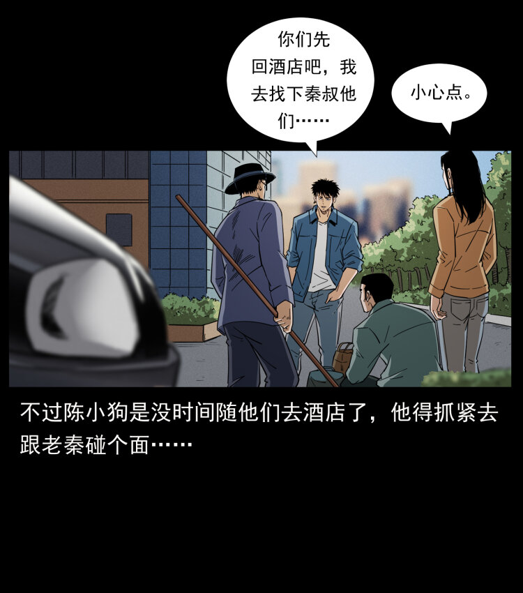 幽冥诡匠韩漫全集-426 南国，我来了！无删减无遮挡章节图片 