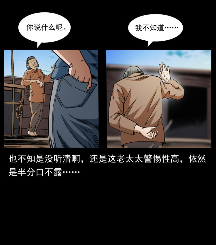 幽冥诡匠韩漫全集-426 南国，我来了！无删减无遮挡章节图片 