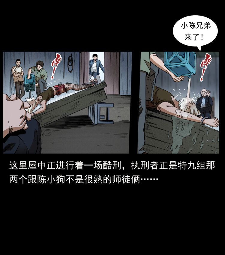 幽冥诡匠韩漫全集-426 南国，我来了！无删减无遮挡章节图片 