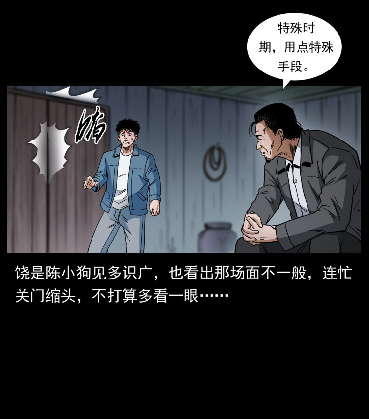 幽冥诡匠韩漫全集-426 南国，我来了！无删减无遮挡章节图片 