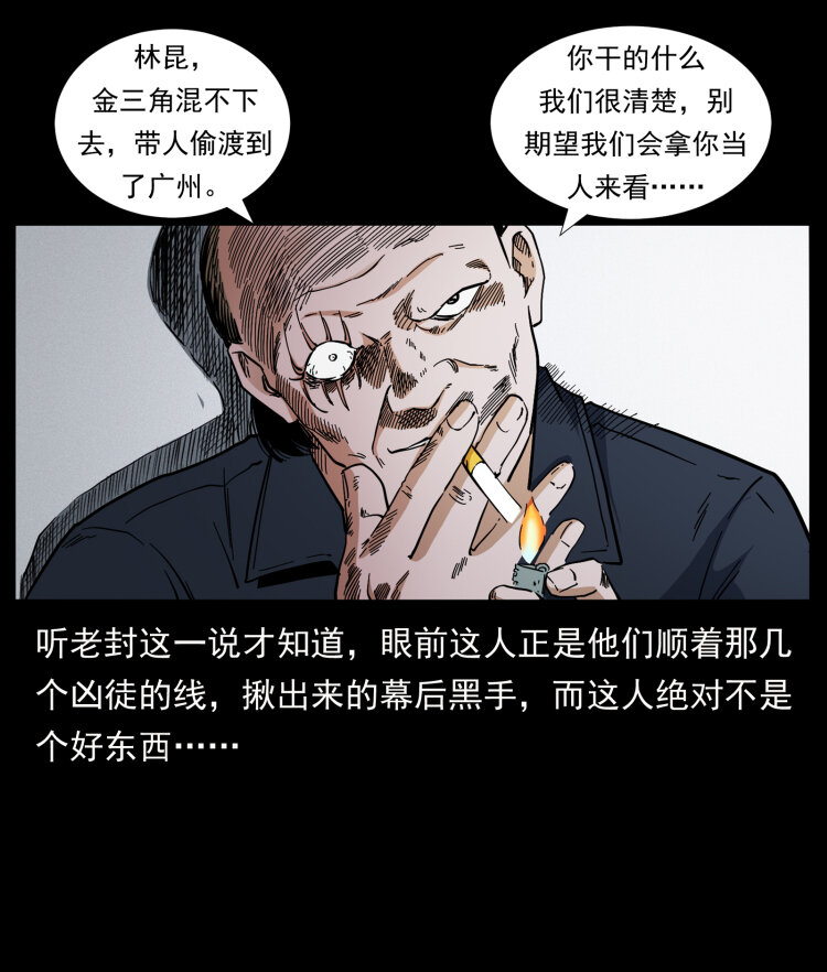 幽冥诡匠韩漫全集-426 南国，我来了！无删减无遮挡章节图片 