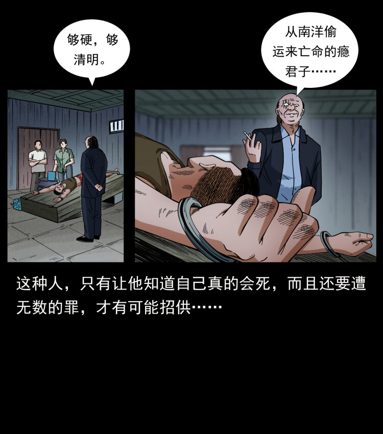 幽冥诡匠韩漫全集-426 南国，我来了！无删减无遮挡章节图片 