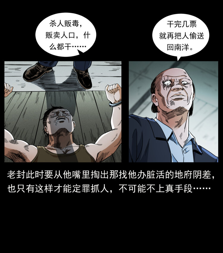 幽冥诡匠韩漫全集-426 南国，我来了！无删减无遮挡章节图片 