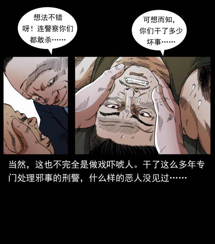 幽冥诡匠韩漫全集-426 南国，我来了！无删减无遮挡章节图片 