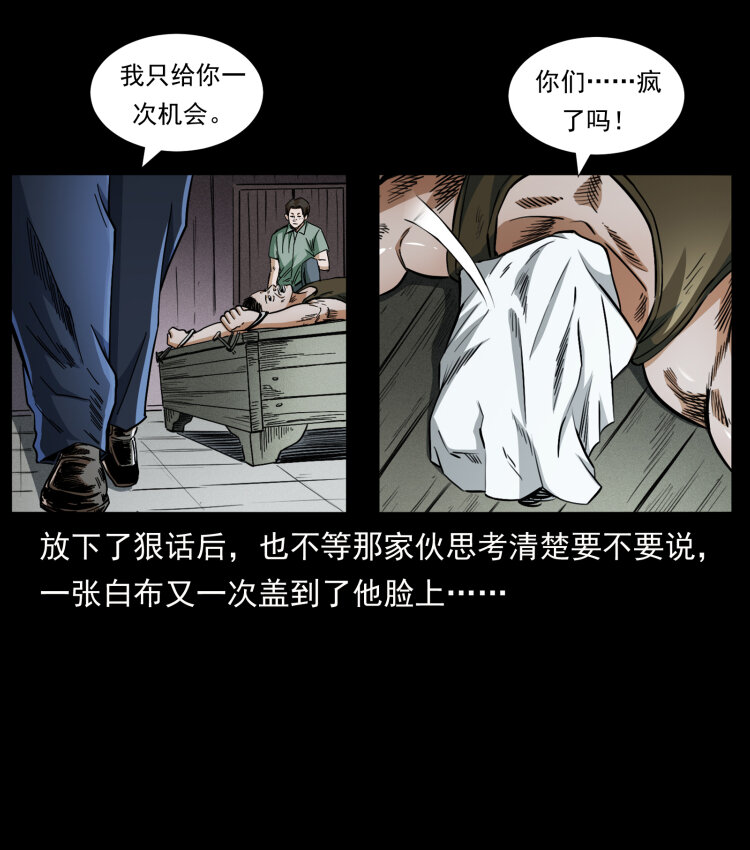 幽冥诡匠韩漫全集-426 南国，我来了！无删减无遮挡章节图片 