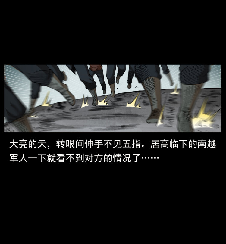 幽冥诡匠韩漫全集-430 京城之危无删减无遮挡章节图片 