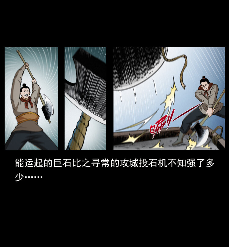 幽冥诡匠韩漫全集-430 京城之危无删减无遮挡章节图片 