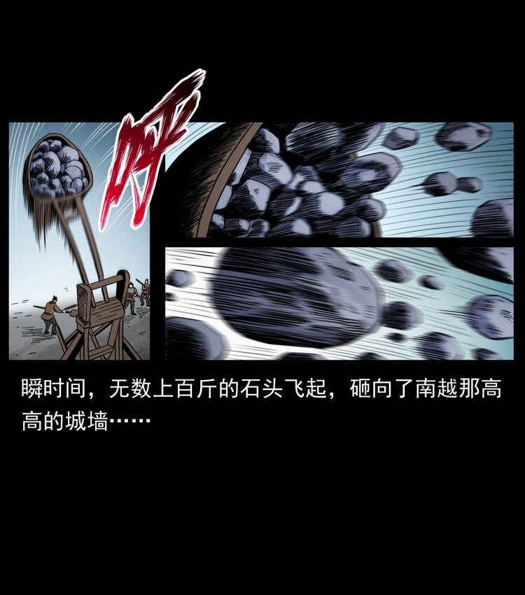 幽冥诡匠韩漫全集-430 京城之危无删减无遮挡章节图片 