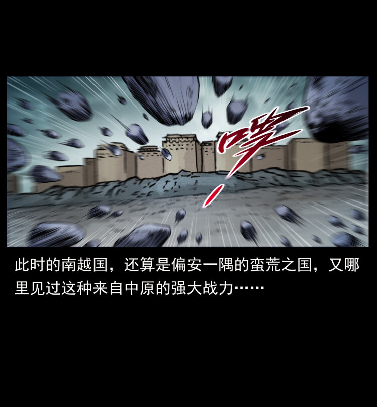幽冥诡匠韩漫全集-430 京城之危无删减无遮挡章节图片 